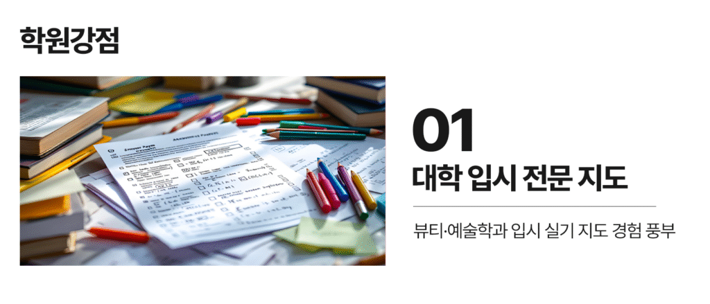 메이크업학원,메이크업자격증