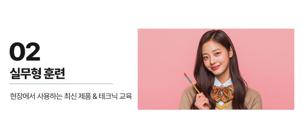 메이크업자격증,메이크업학원