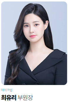 메이크업학원,메이크업자격증