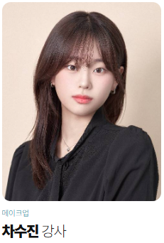 메이크업학원,메이크업자격증